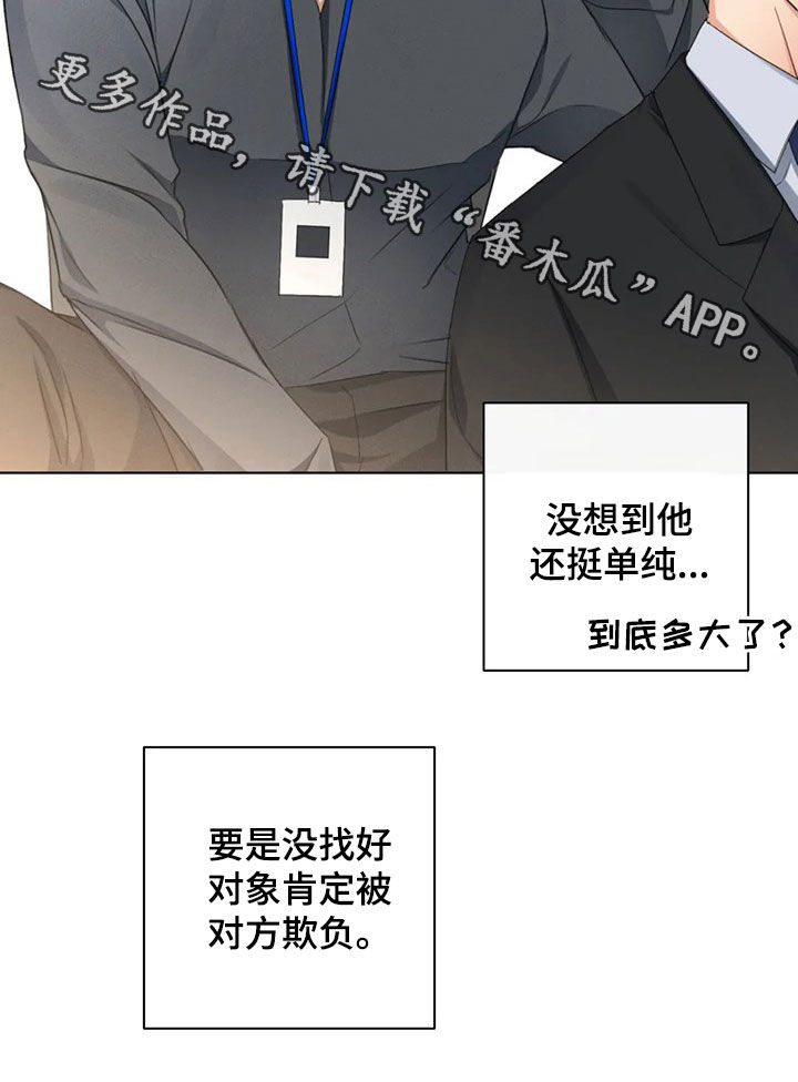 第21章：恋爱妙招19