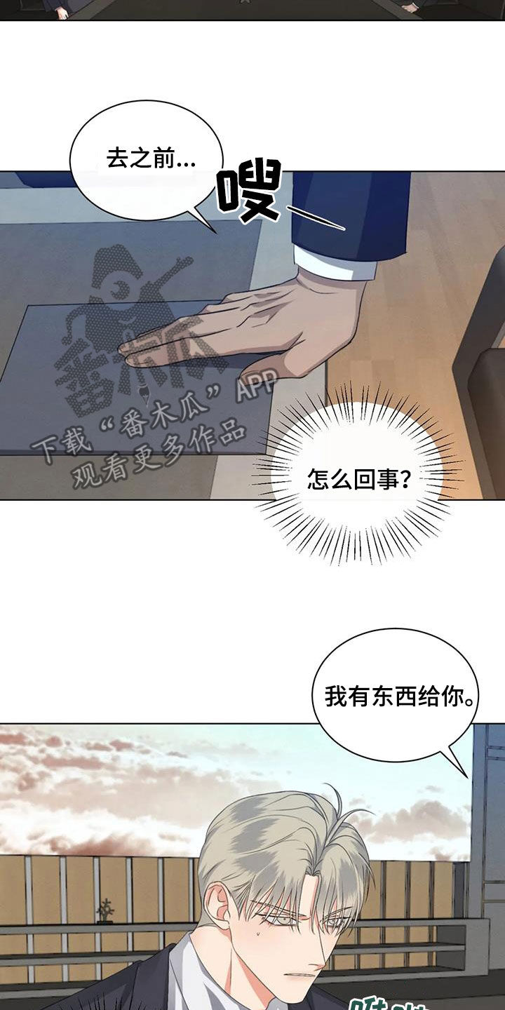 第94章：【第二季】约法三章12