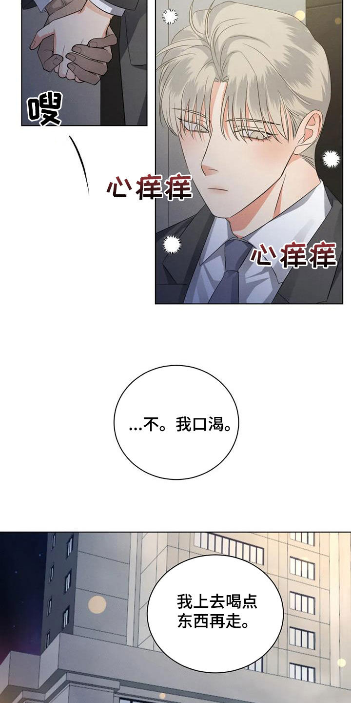 第92章：【第二季】心软12