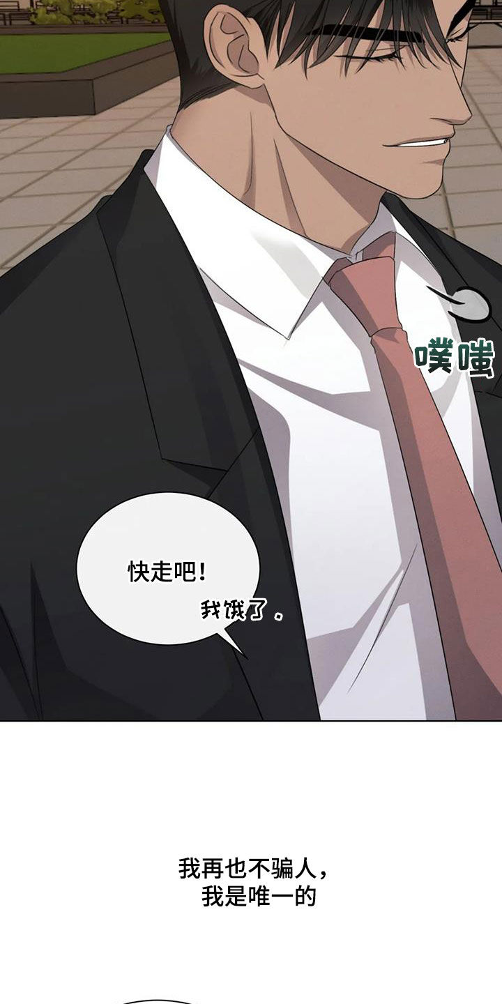 第95章：【第二季完结】真正恋人23