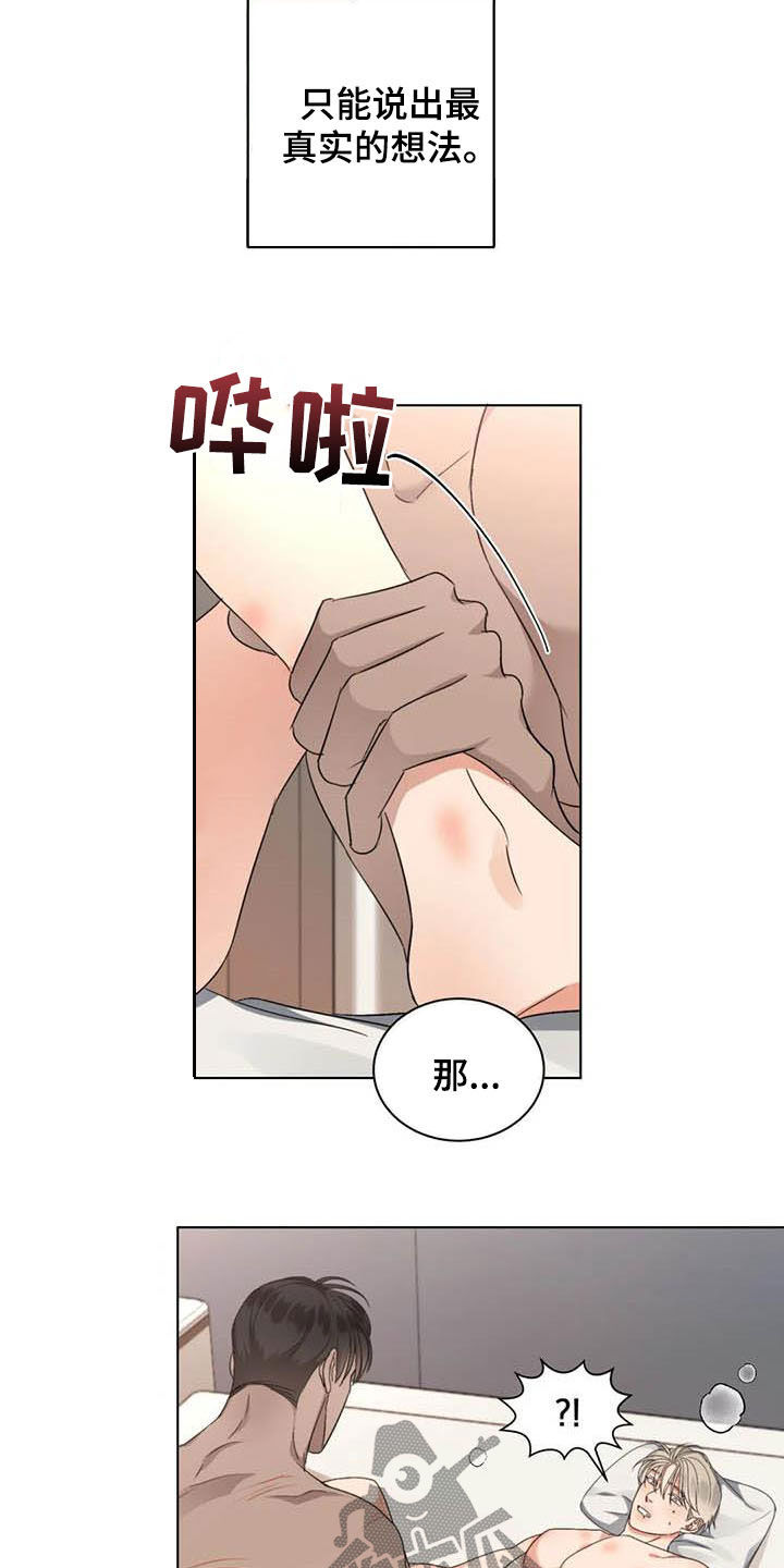 第27章：喜欢15