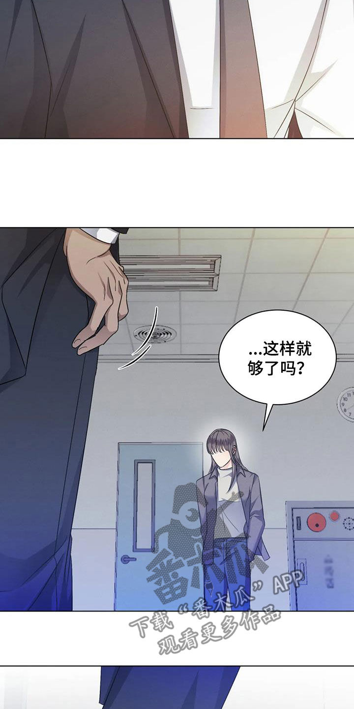 第77章：【第二季】处分12