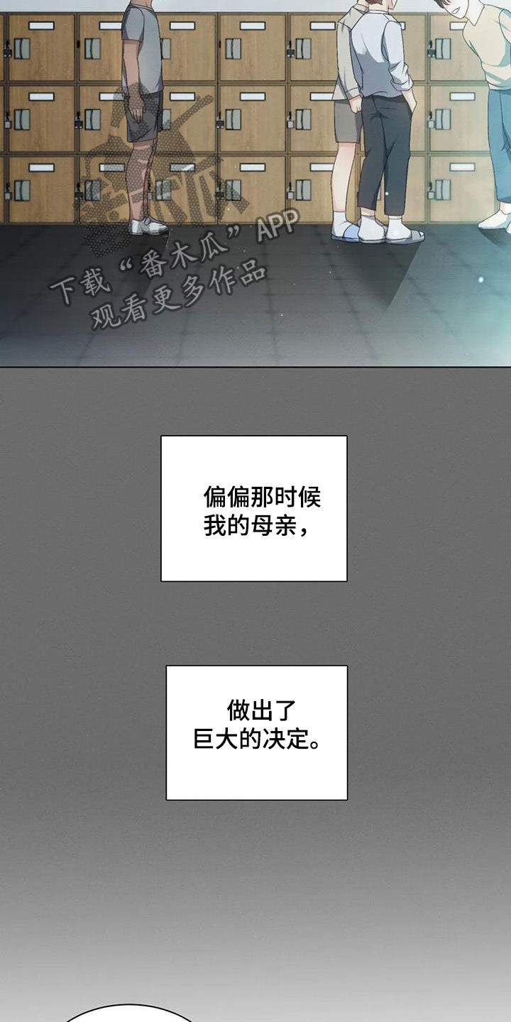 第62章：【第二季】装睡7