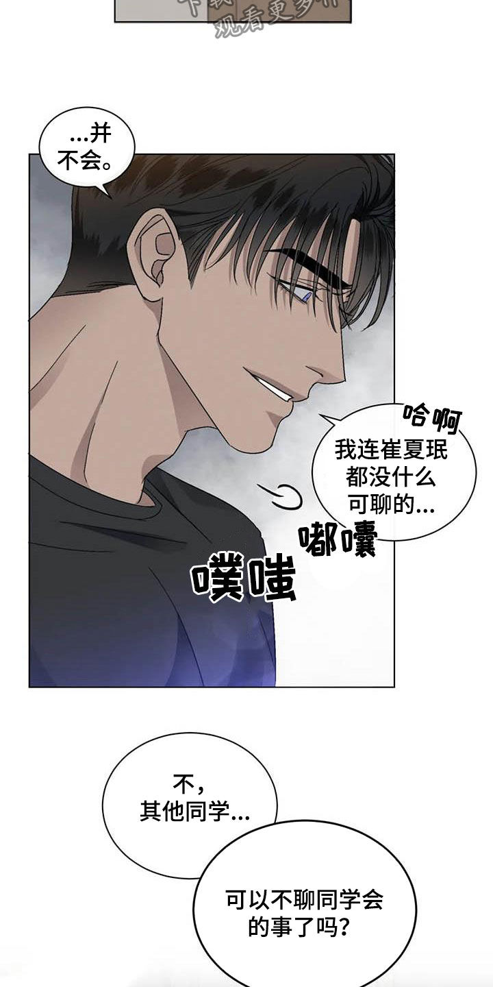 第42章：算什么恋爱5