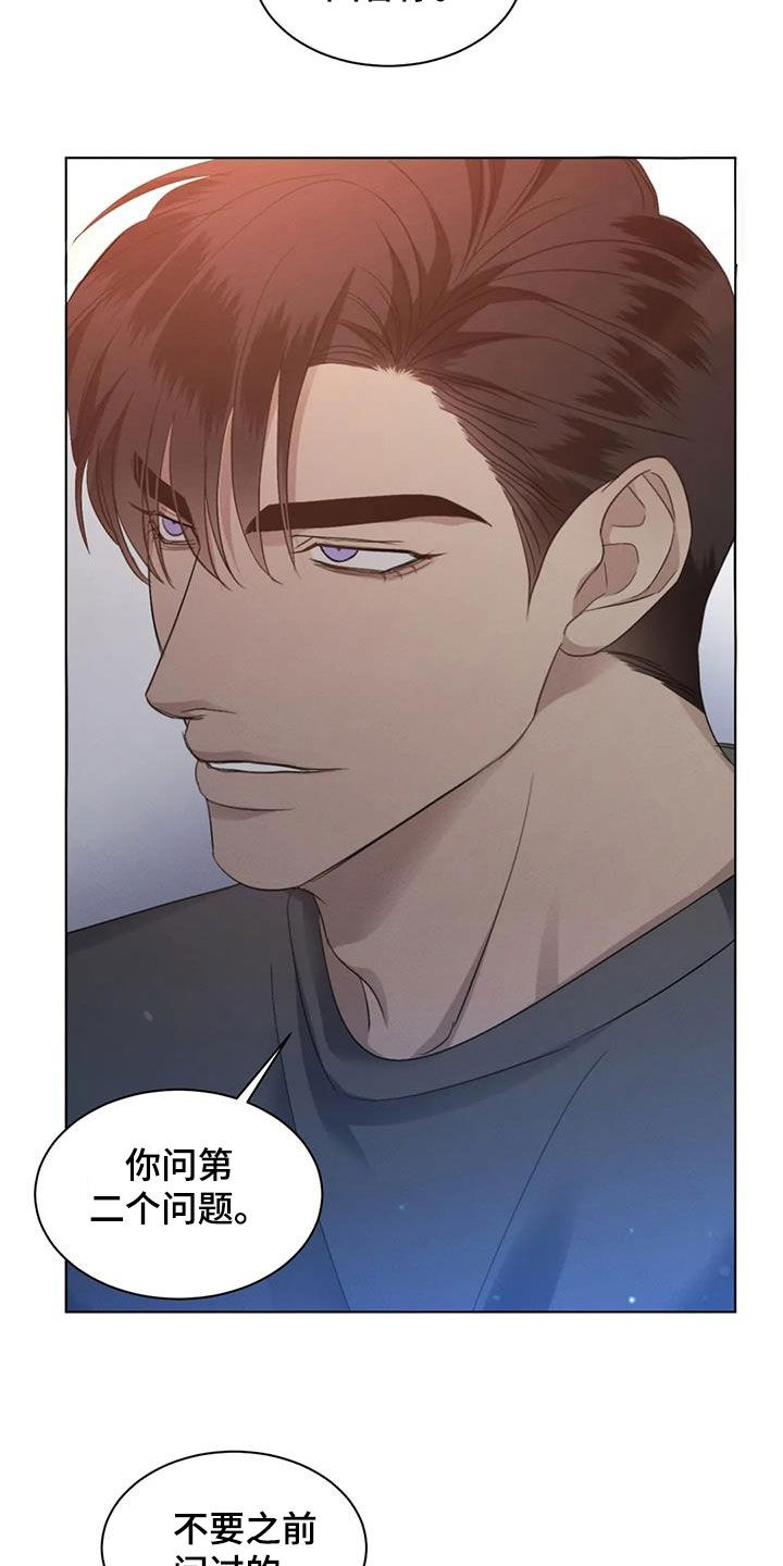 第57章：【第二季】是爱是恨7