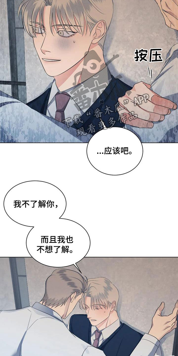 第70章：【第二季】好胜心14