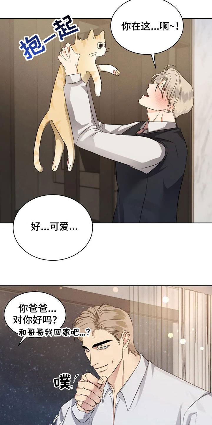 第69章：【第二季】恋爱脑18