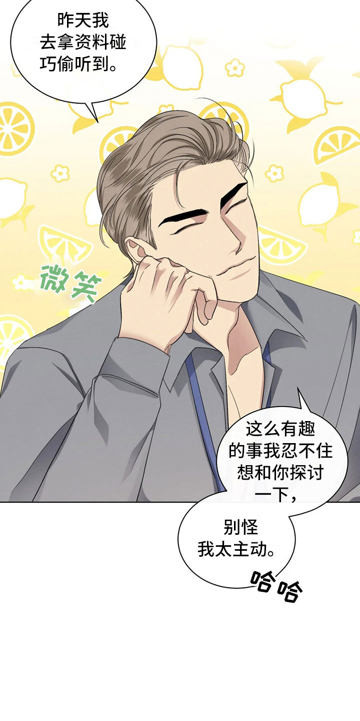 第15章：你的男朋友10