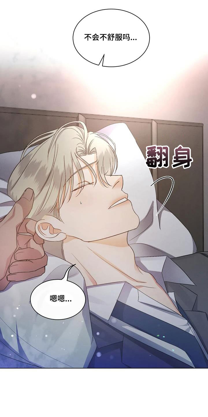 第63章：【第二季】换衣服8