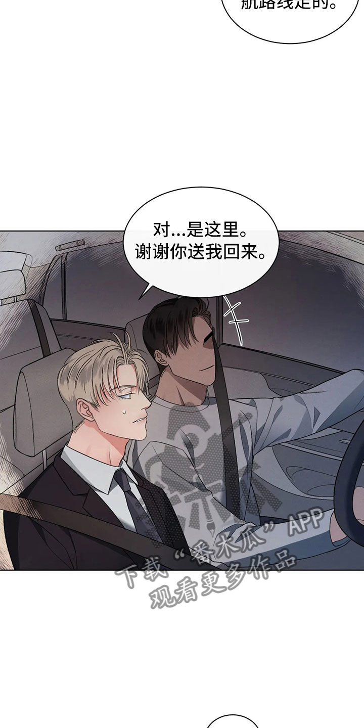 第8章：突然的叙旧11