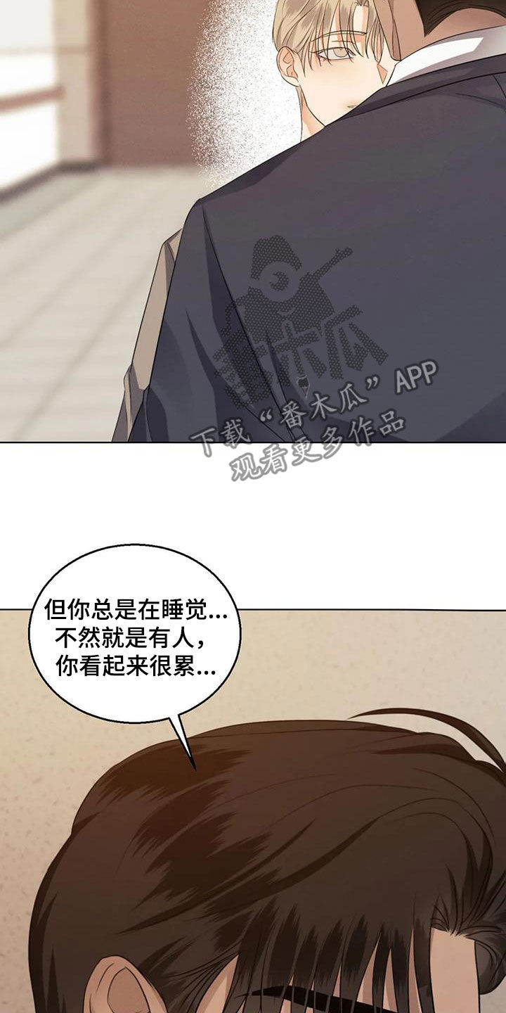 第79章：【第二季】诉说5