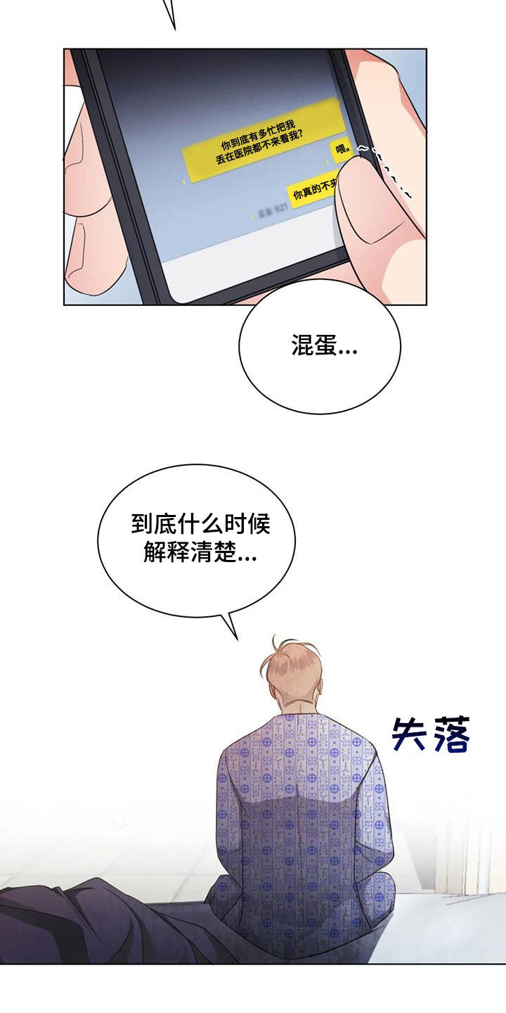 第78章：【第二季】主动去找他18