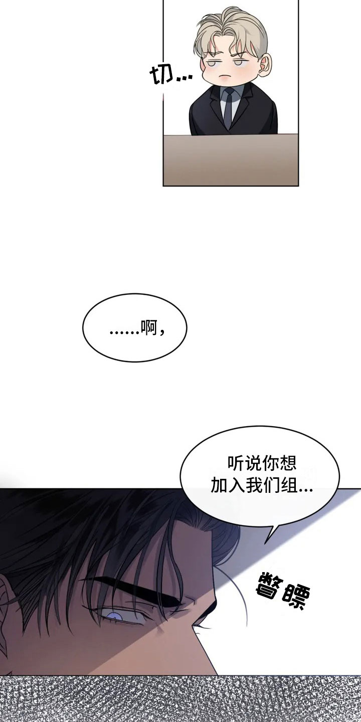 第2章：新来的组长23