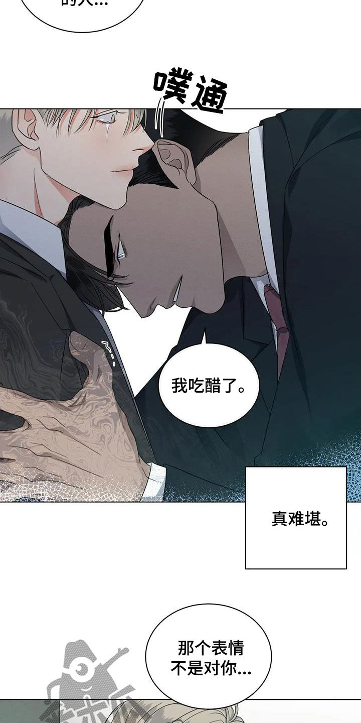 第35章：吃醋8