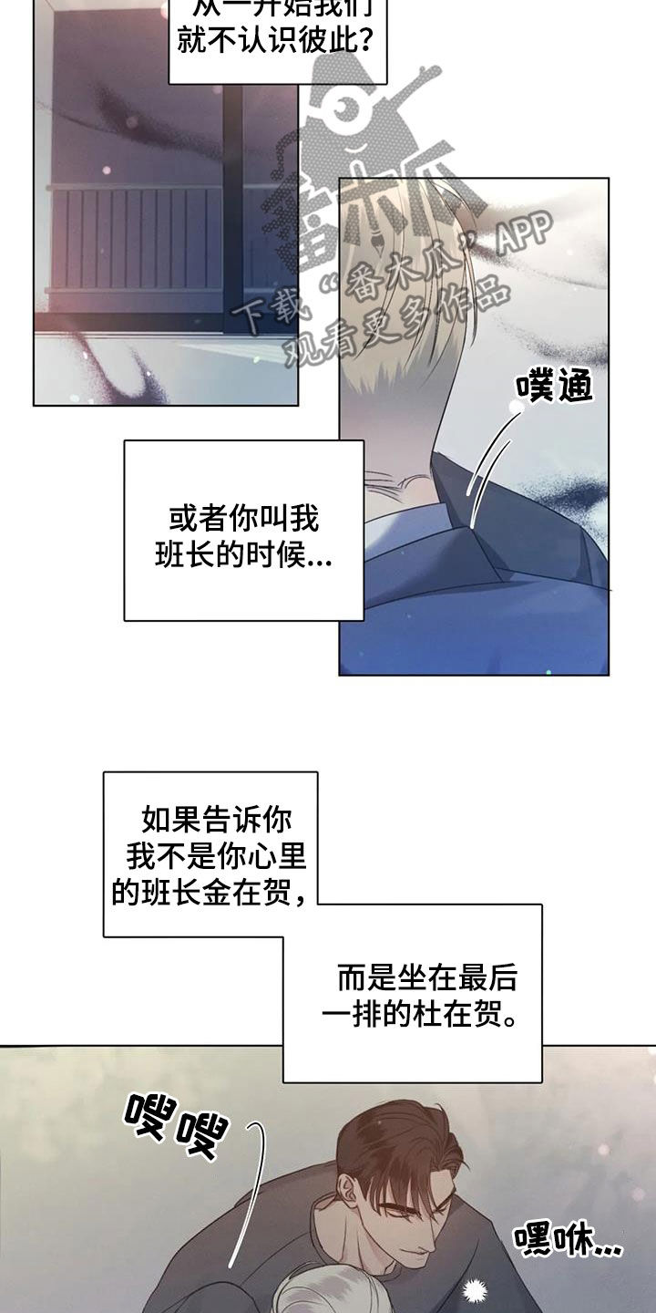 第58章：【第二季】烂在心里8