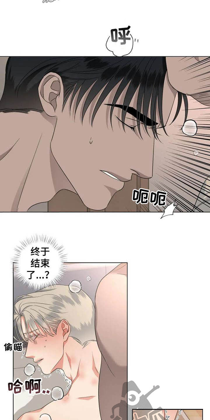 第29章：差距3