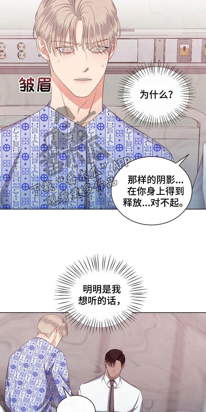 第81章：【第二季】别转移话题17