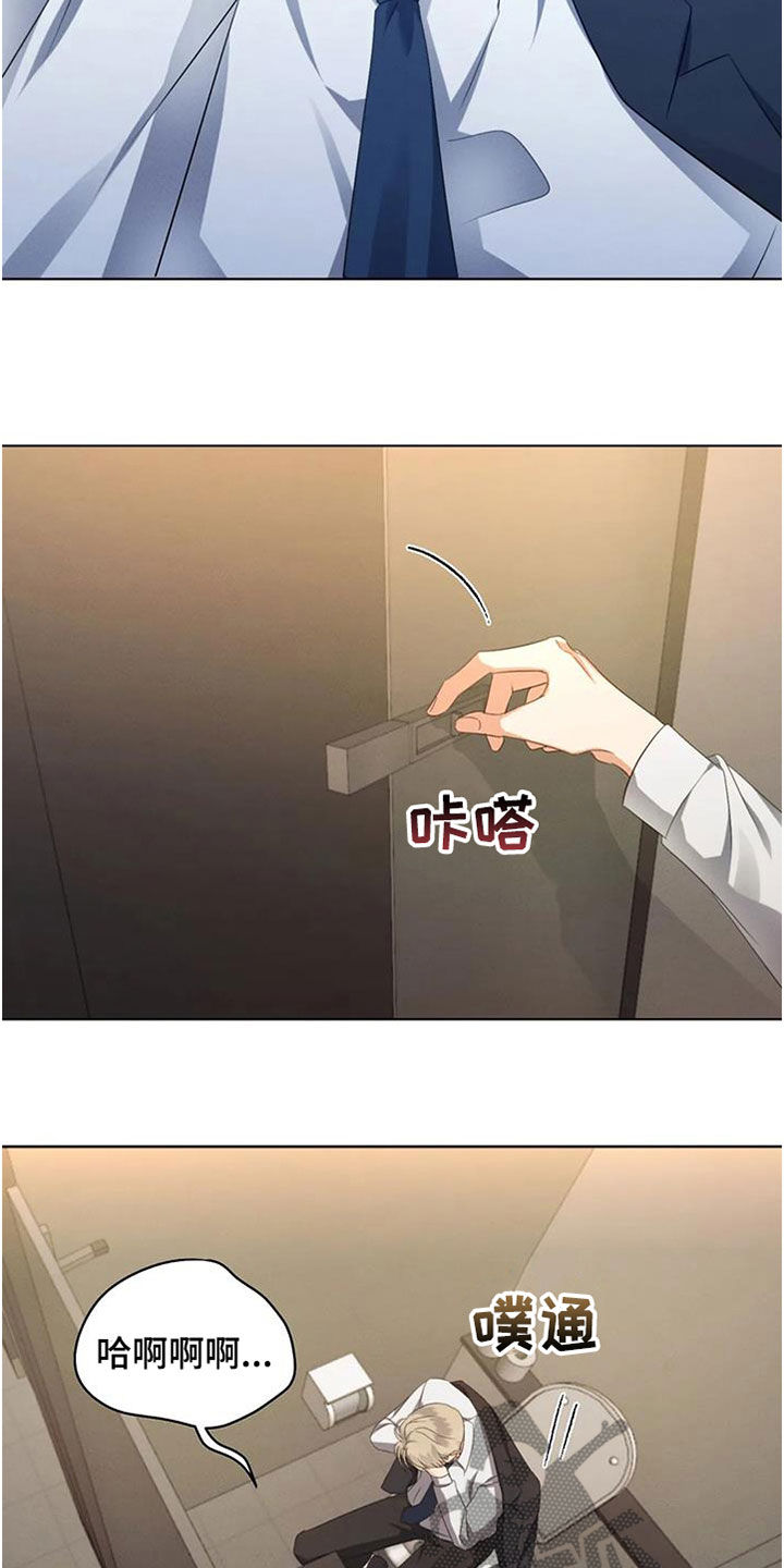 第73章：【第二季】做梦13