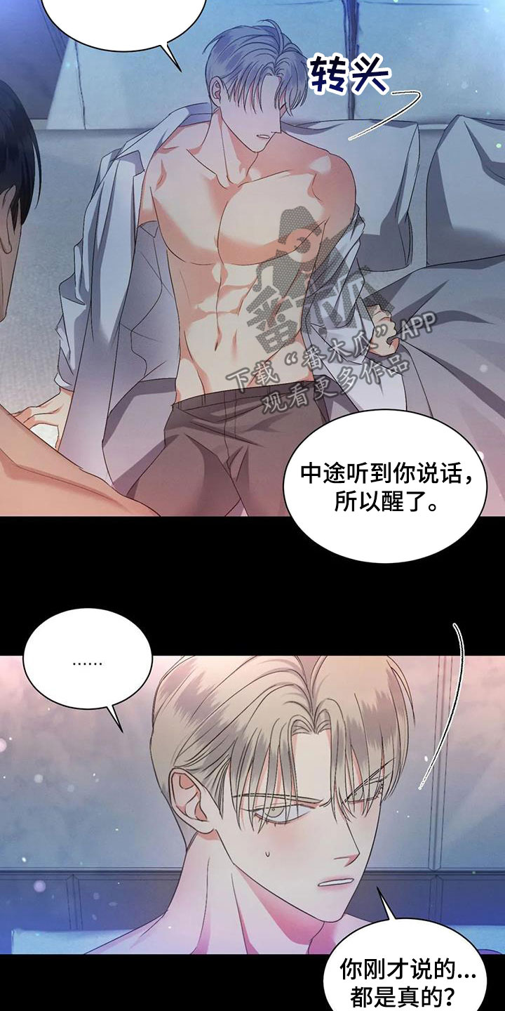 第65章：【第二季】你会喜欢我吗8