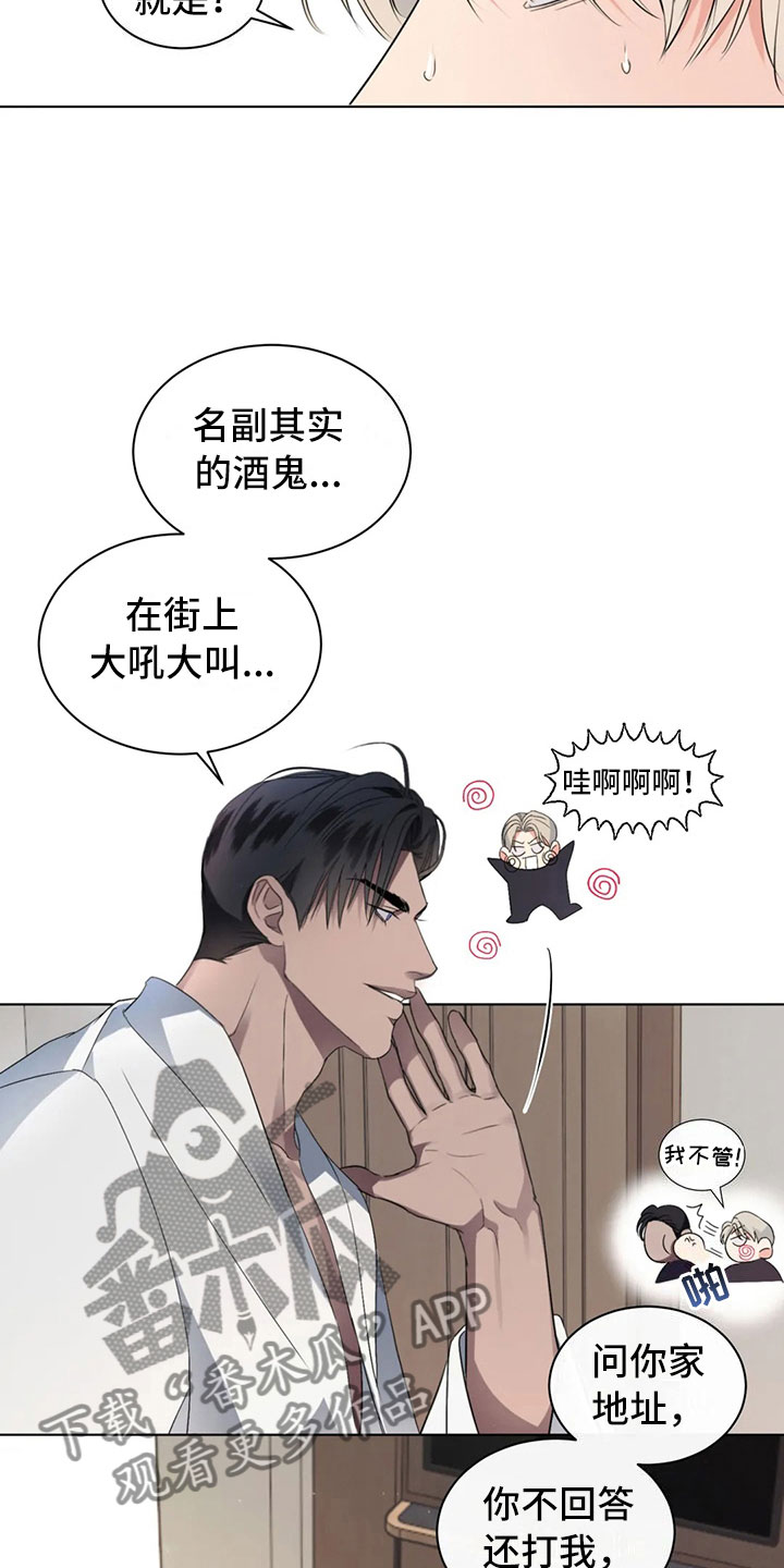 第7章：掉落的相册7