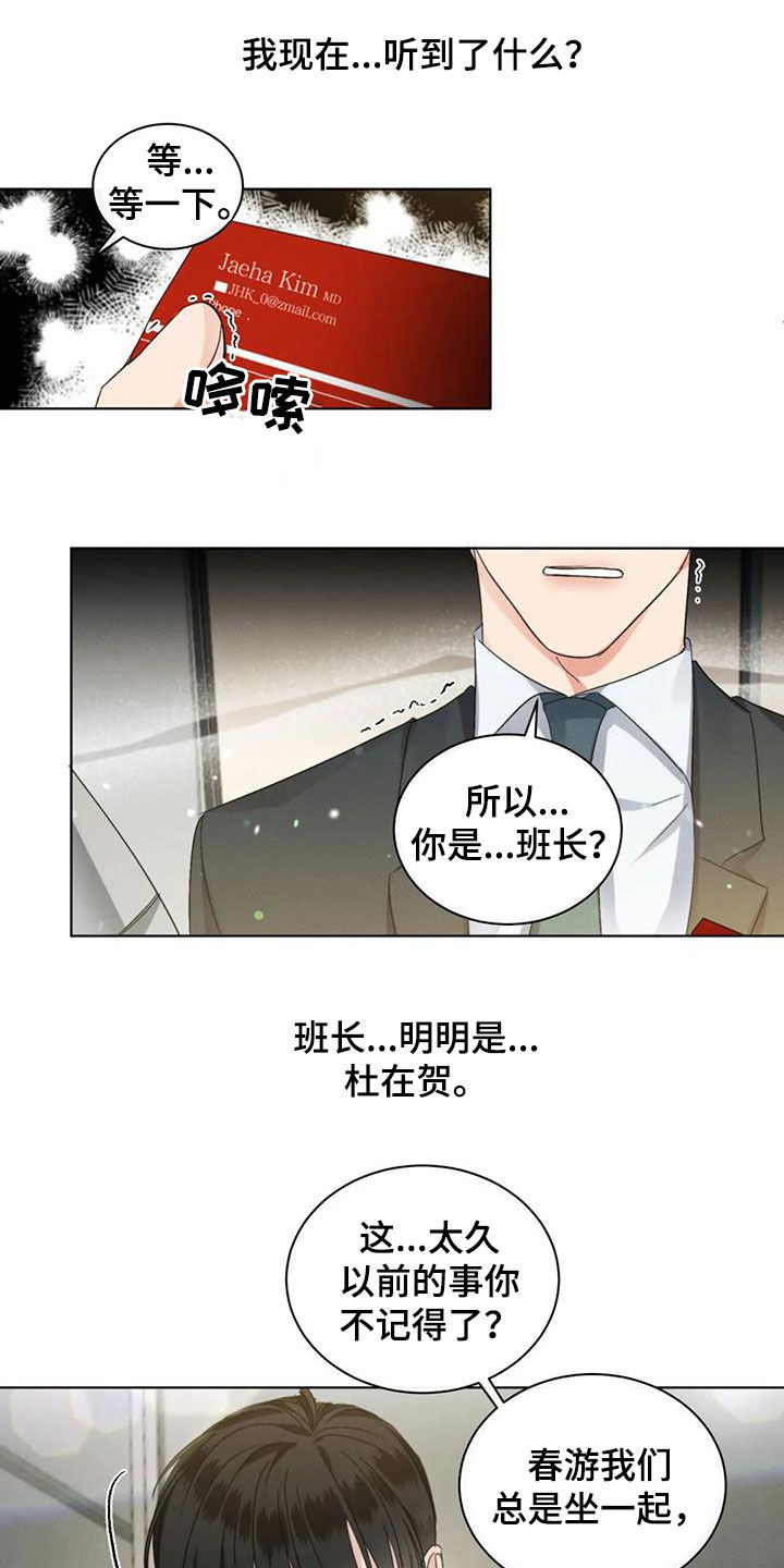 第49章：揭露谎言（第一季完结）11