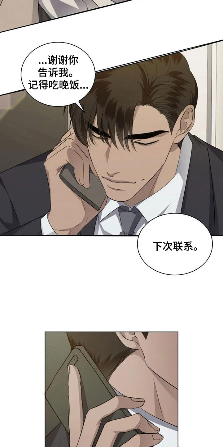 第91章：【第二季】有喜欢的人16