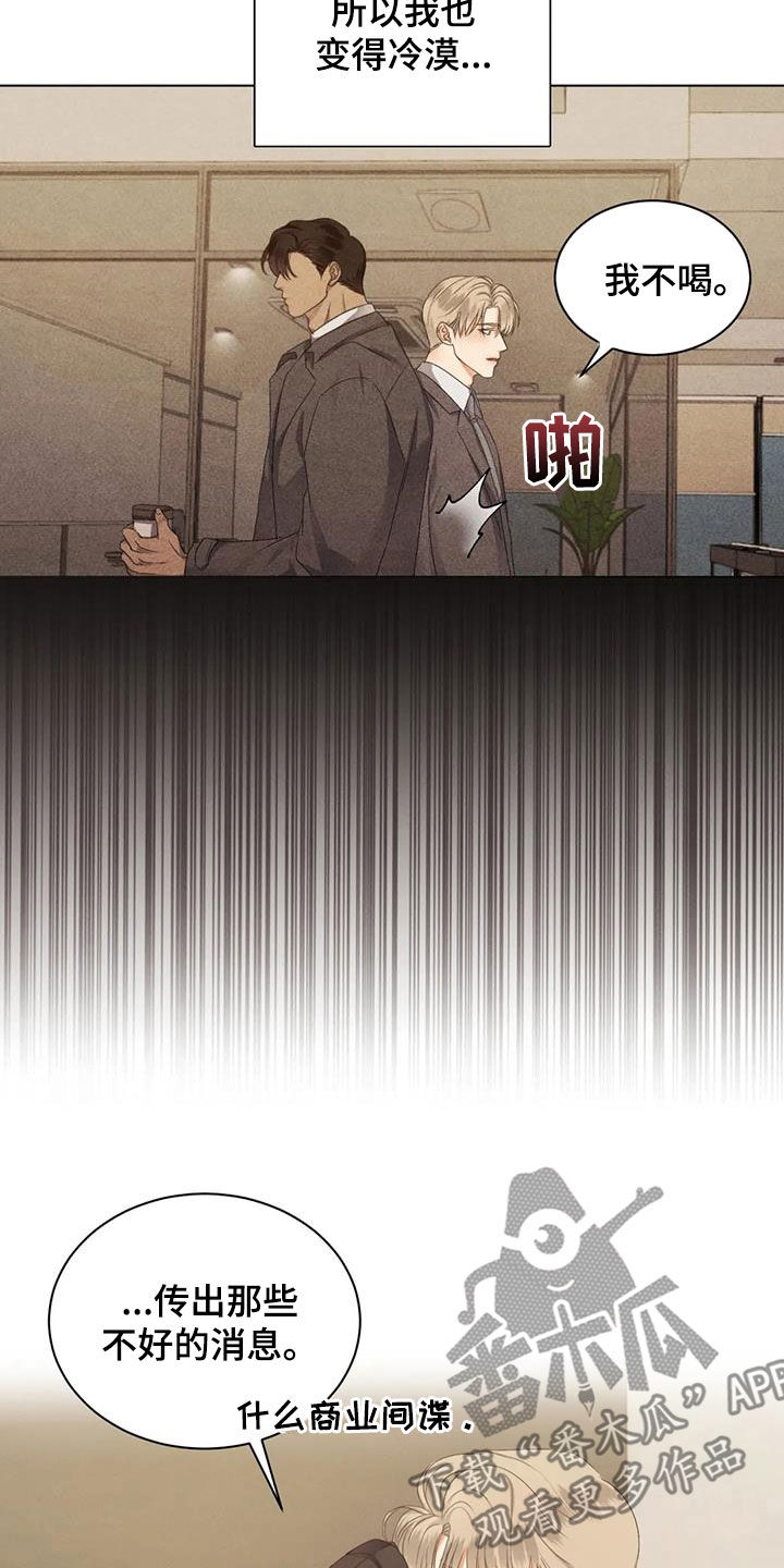 第74章：【第二季】质问5