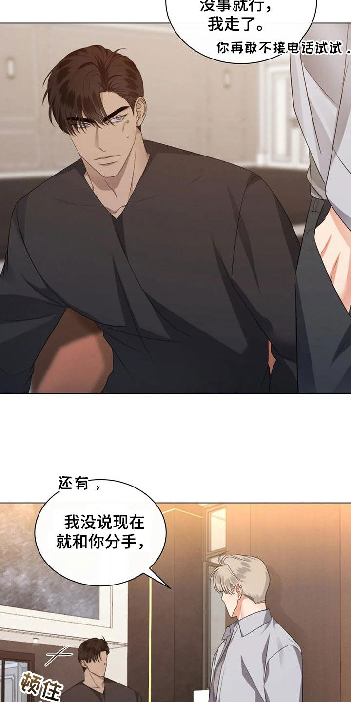 第89章：【第二季】人无完人5