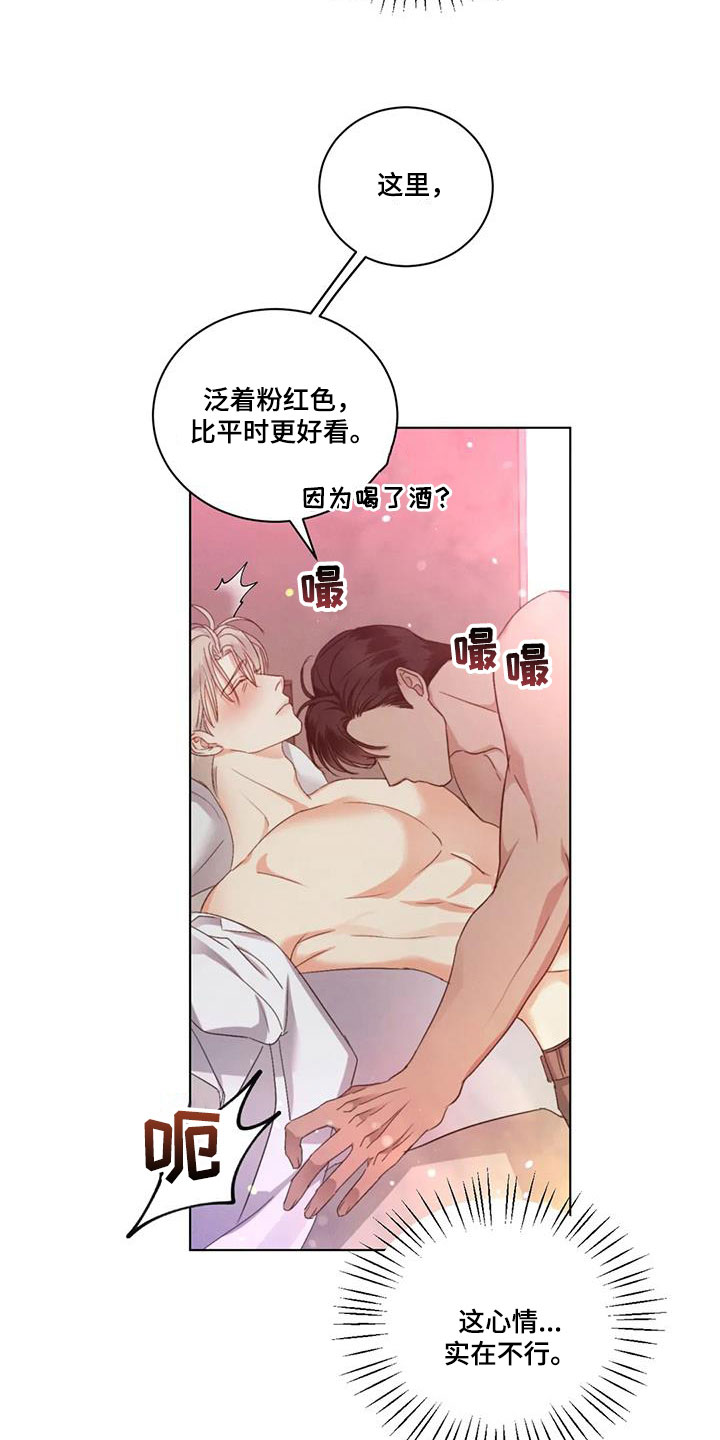 第64章：【第二季】害怕9