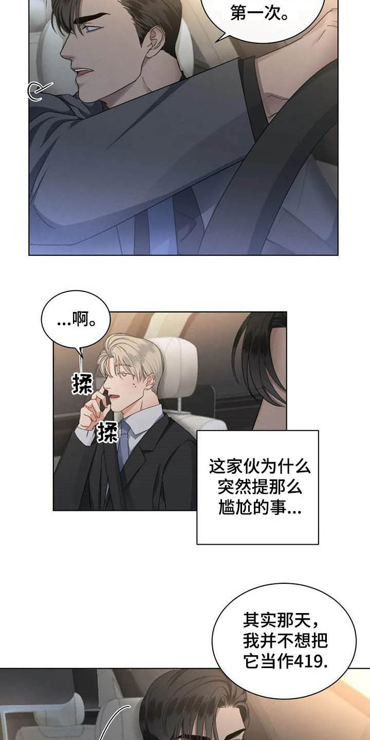 第17章：我可以等你14