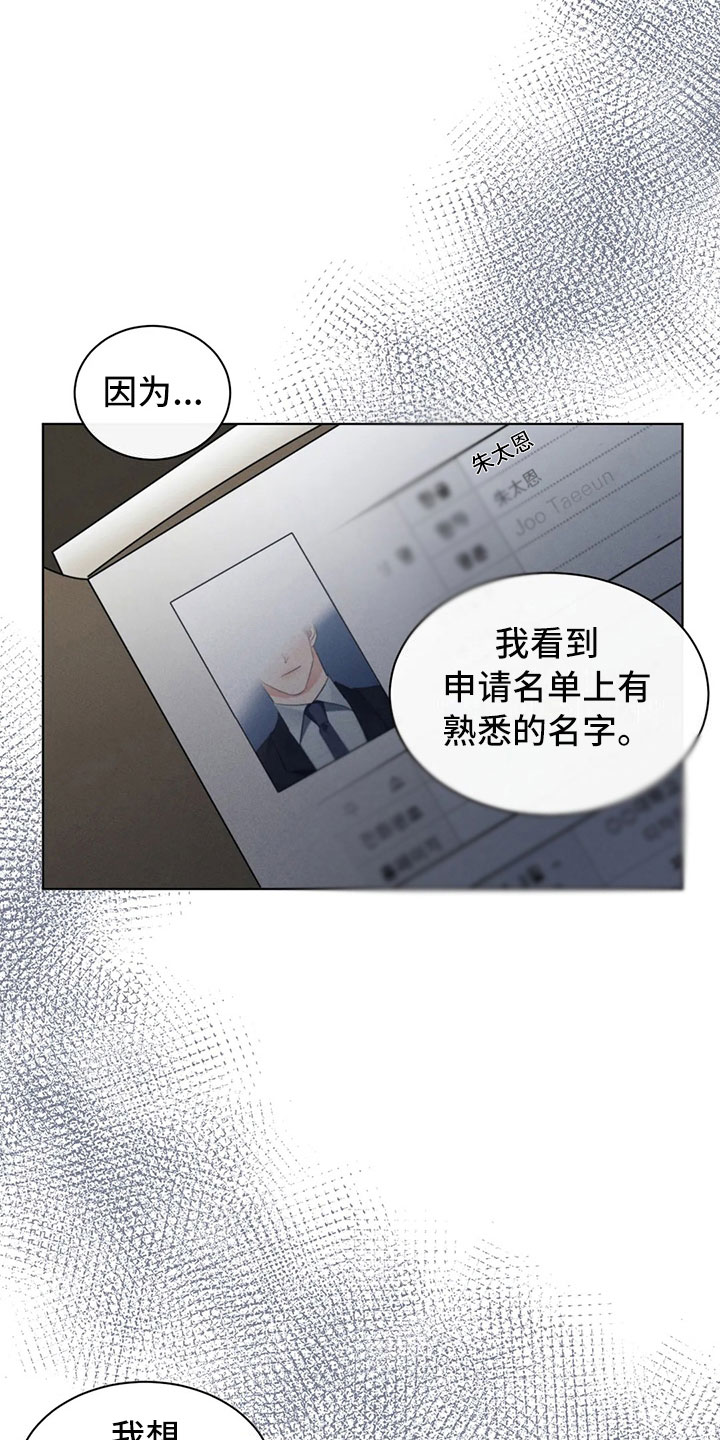 第11章：最重要的朋友6