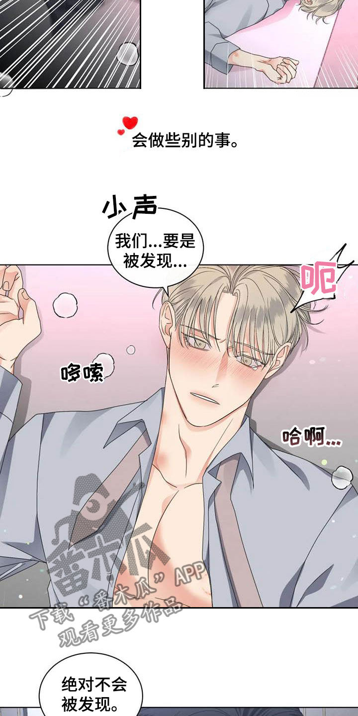 第47章：和好12