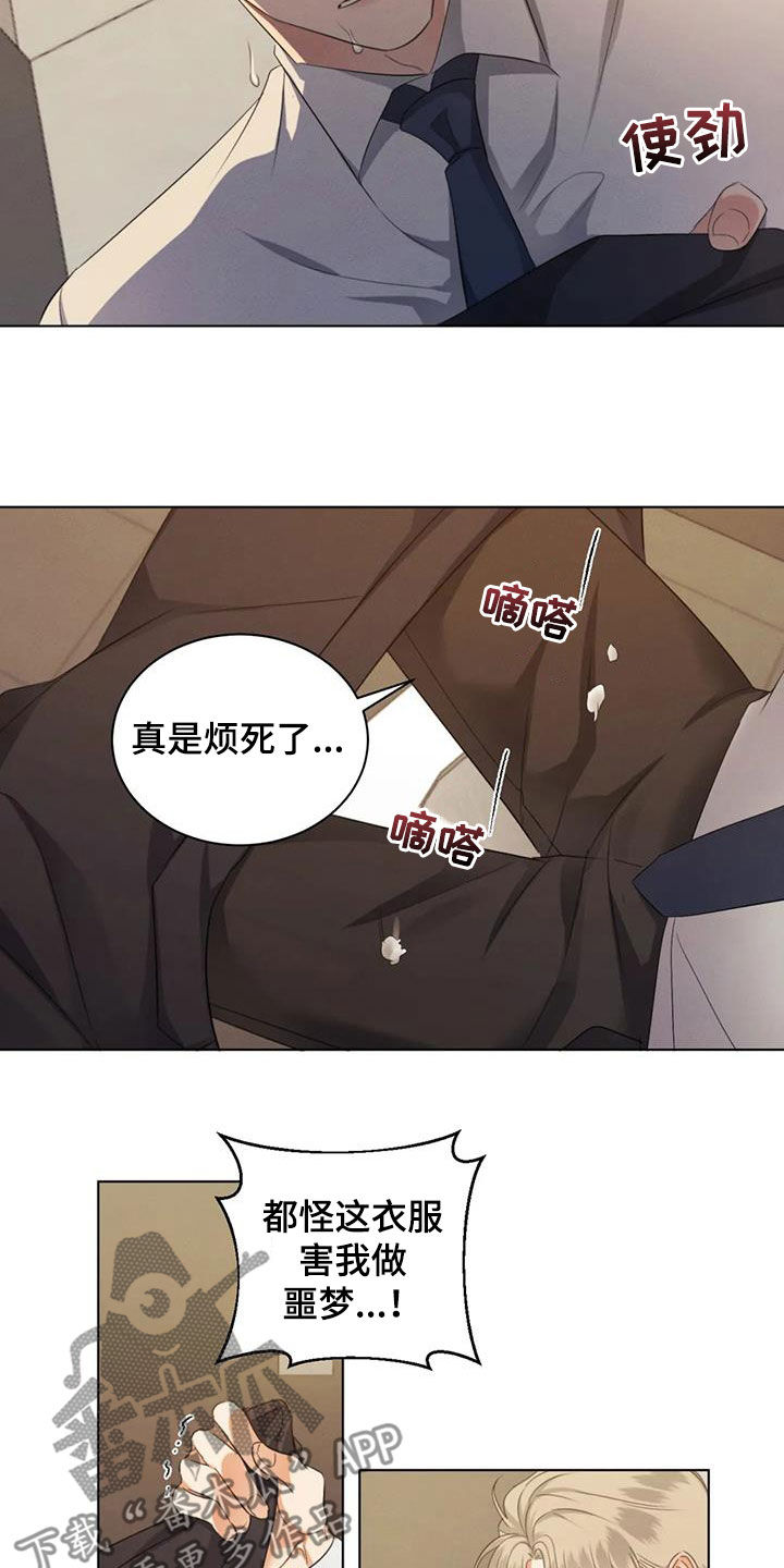 第74章：【第二季】质问1