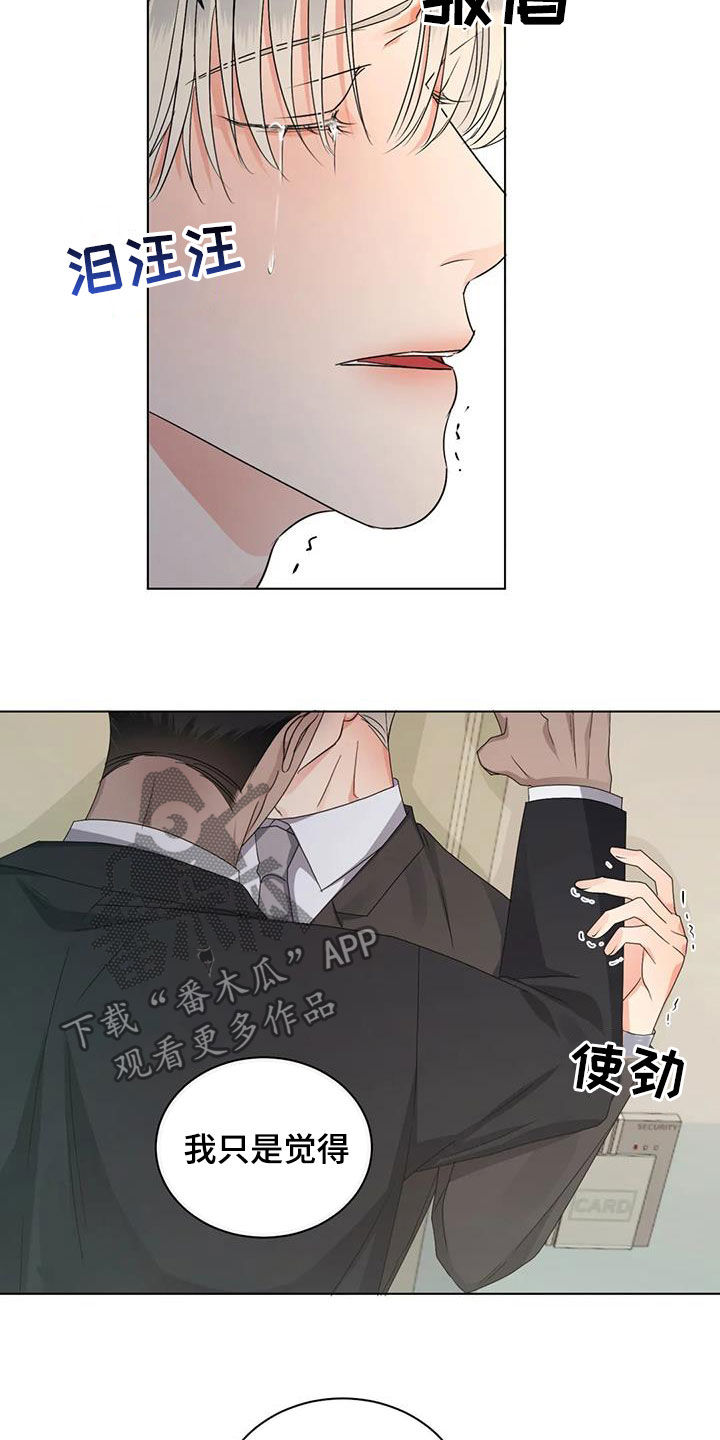 第35章：吃醋5