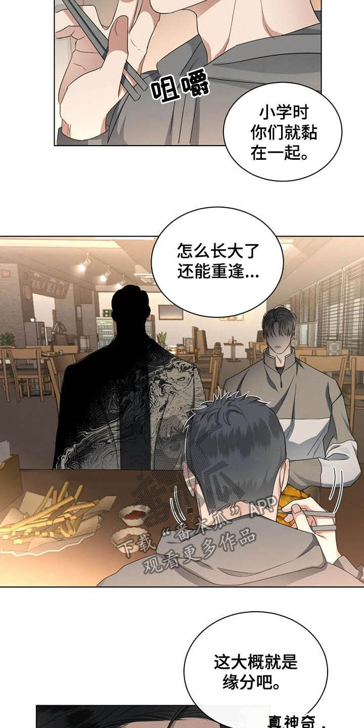 第24章：情敌14