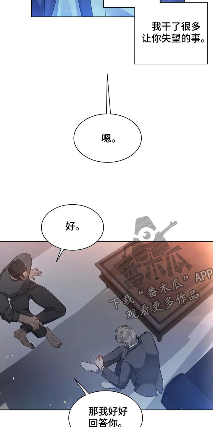 第57章：【第二季】是爱是恨6