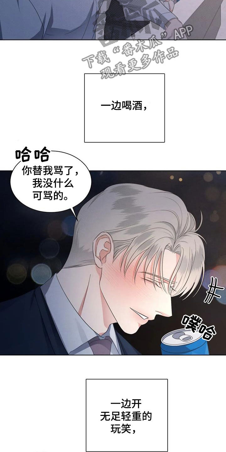 第69章：【第二季】恋爱脑9