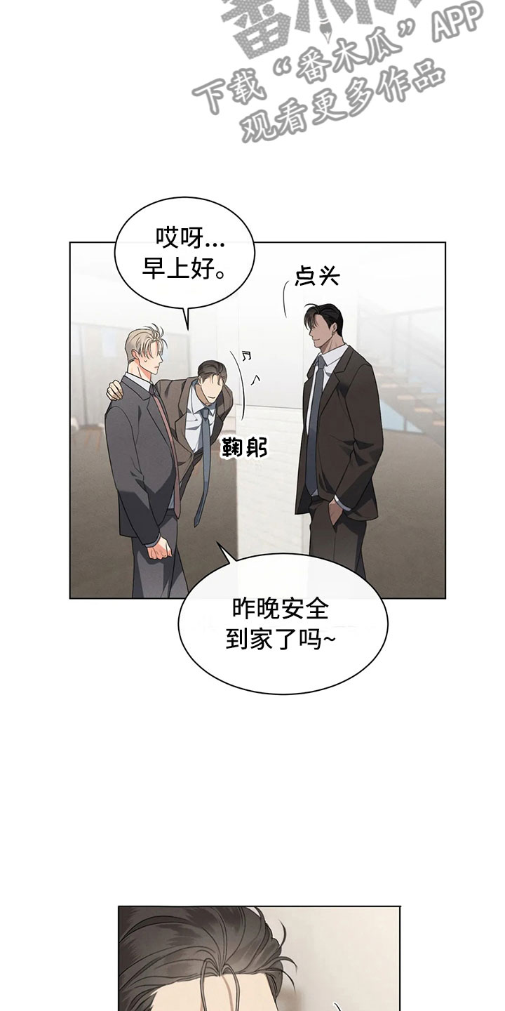 第9章：请我吃饭吧17