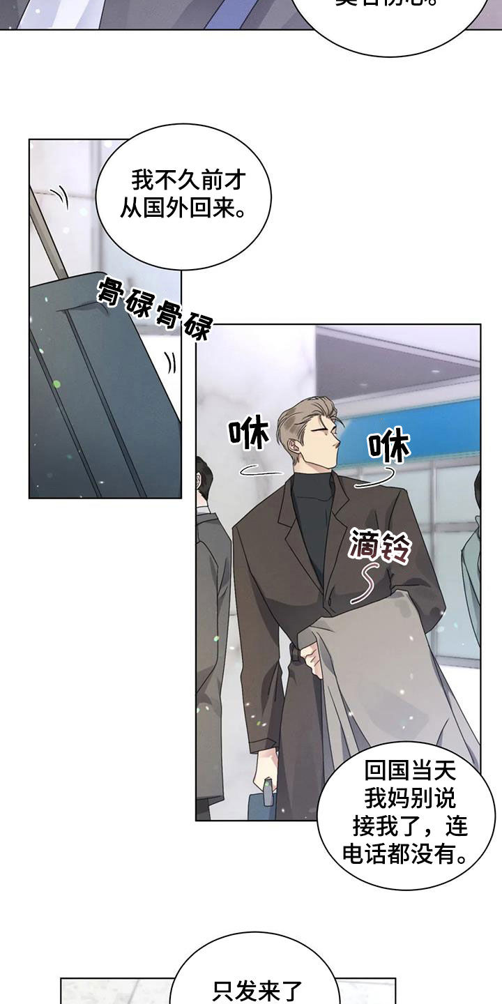 第45章：我们谈谈7