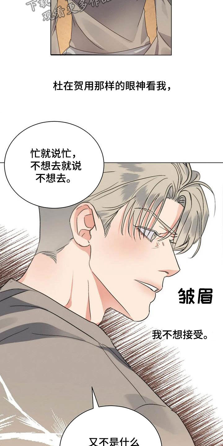 第42章：算什么恋爱10