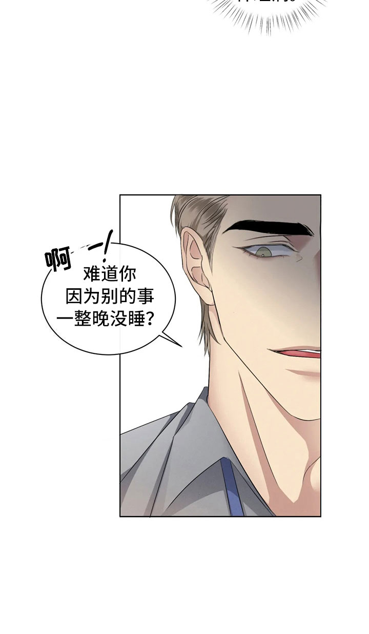 第15章：你的男朋友7