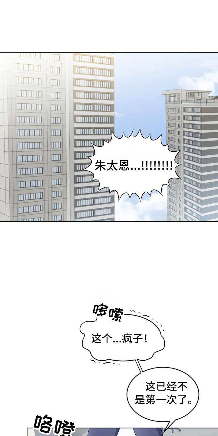 第1章：甲方爸爸7