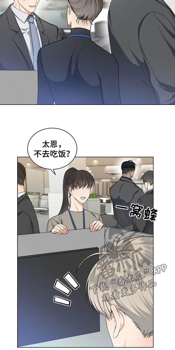 第16章：细心温柔7