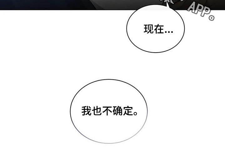 第43章：不确定19