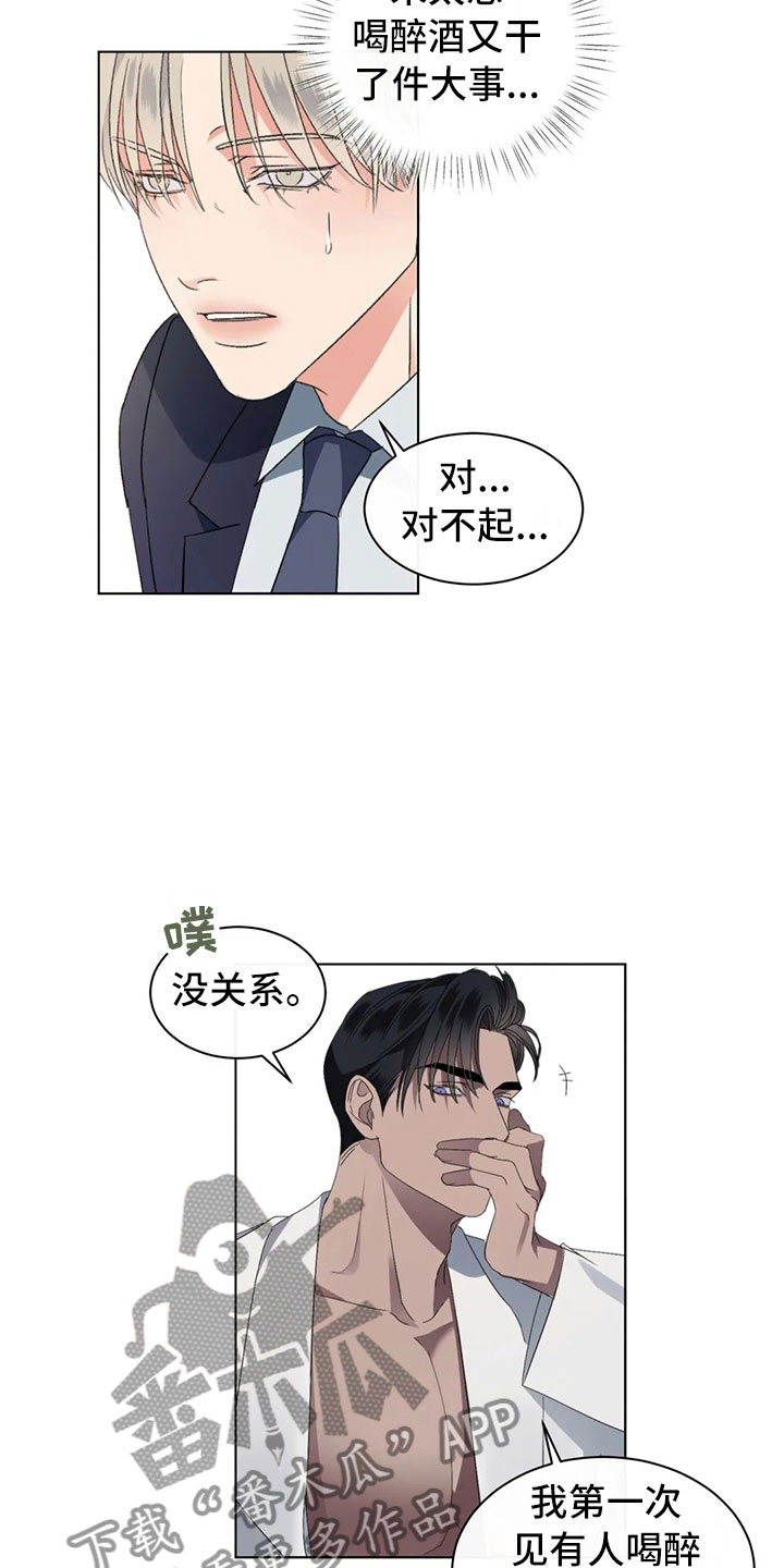 第7章：掉落的相册9
