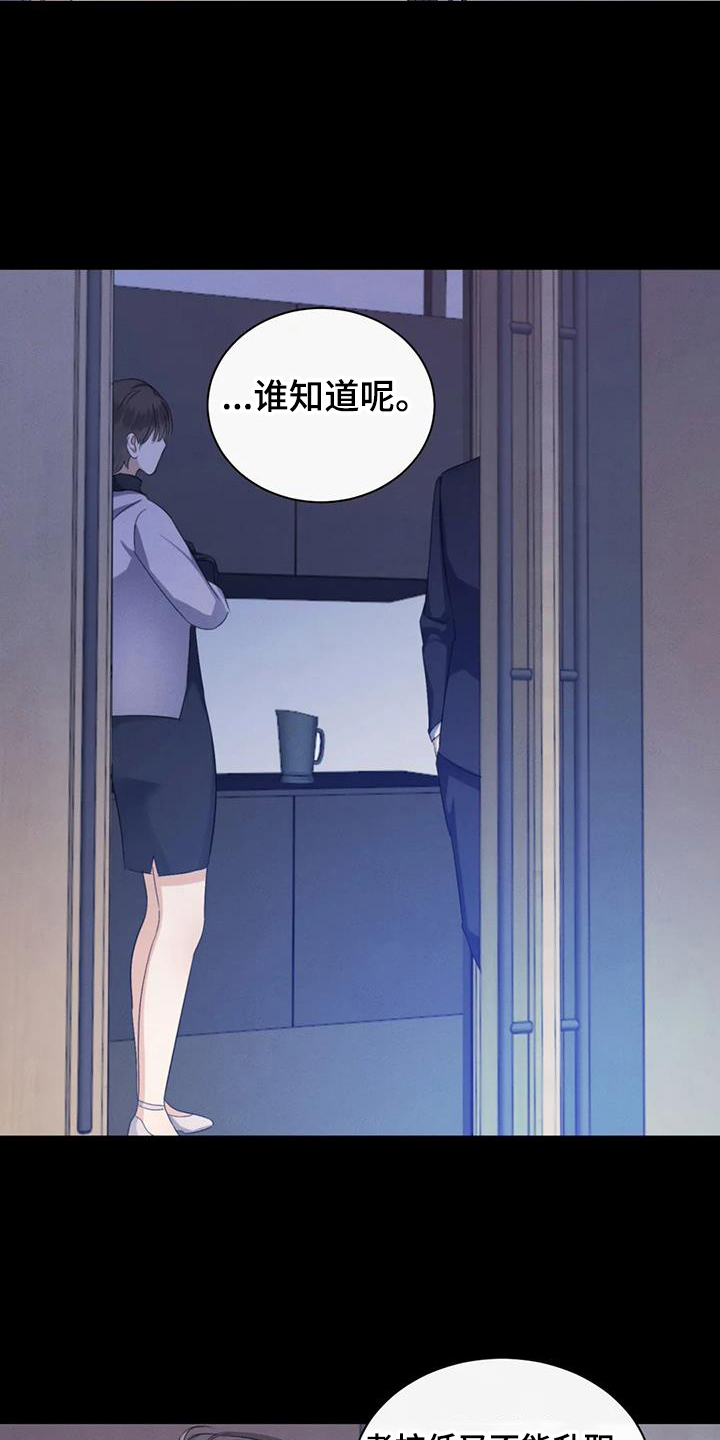 第71章：【第二季】大型事故12