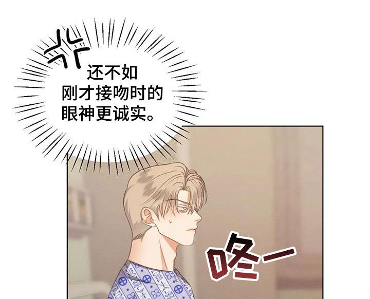 第81章：【第二季】别转移话题8