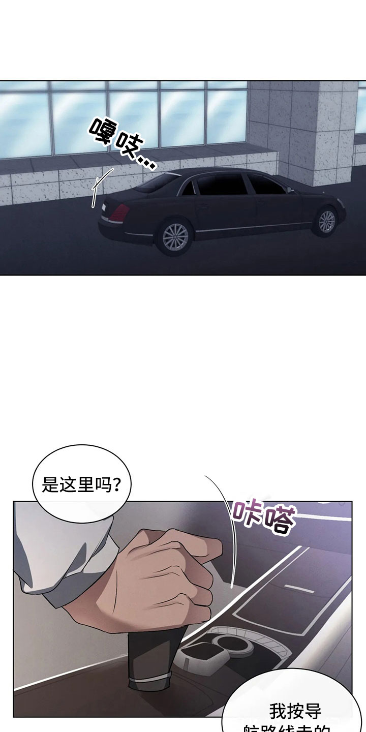 第8章：突然的叙旧10