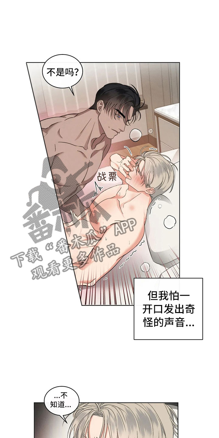 第13章：猝然惊醒8