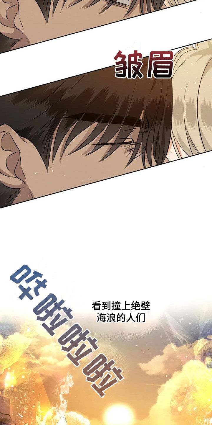 第87章：【第二季】求我15